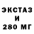 ЭКСТАЗИ 300 mg Akbarkabot