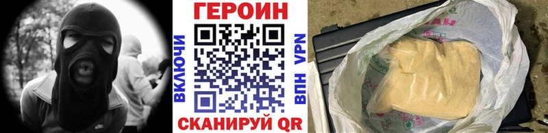 что такое наркотик  Беломорск  ГЕРОИН хмурый 