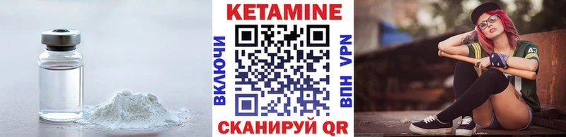 Кетамин VHQ  купить закладку  Беломорск 
