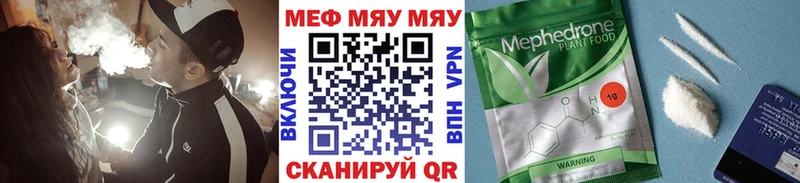 мориарти состав Беломорск Меф мяу мяу